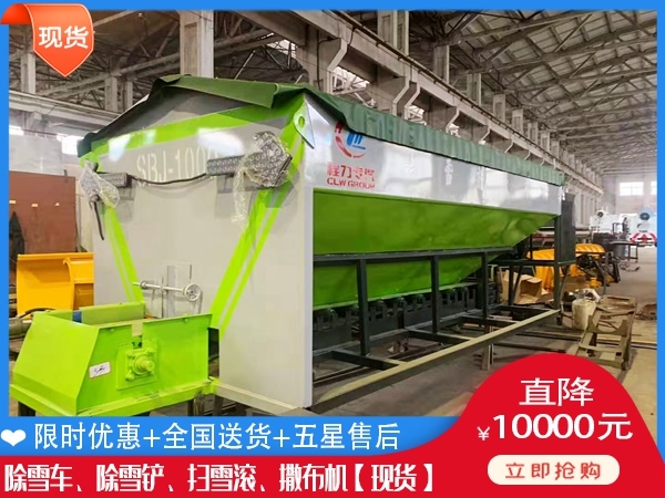 融雪洒布机什么地方便宜 重型扫雪一体机