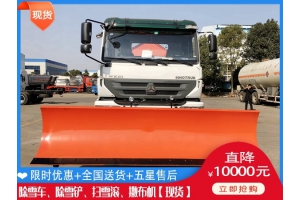 铲雪车市场价格 抛雪车什么地方便宜