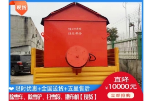 融雪撒盐机要多少钱 乡镇清雪铲