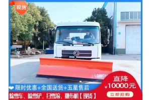 除雪破冰设备销售代理 融雪剂洒布机上哪买
