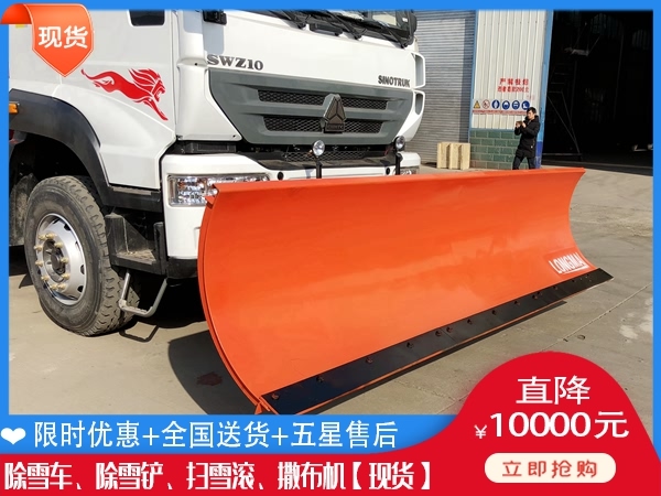 铲雪汽车销售代理 除雪铲的价格