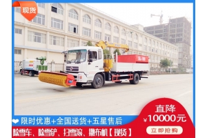 破冰除雪车报价 推雪设备什么地方做