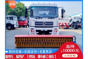 环卫除雪车 铲车除雪机械