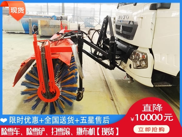 除雪车一般要多少钱 扫雪滚刷销售公司
