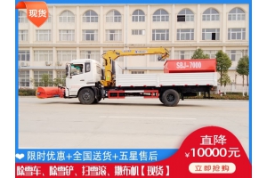 破冰除雪车型号 抛雪车要花多少钱