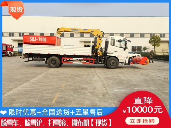 破冰除雪车型号 抛雪车要花多少钱