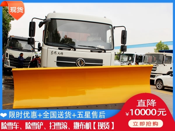 推雪板的价格 改造融雪剂撒布车