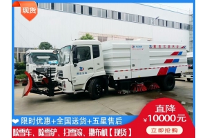 清雪汽车工厂 融雪液撒布车销售厂家