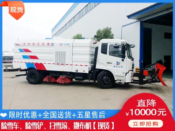 清雪汽车工厂 融雪液撒布车销售厂家