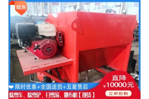 驾驶式融雪车 清雪机什么地方做