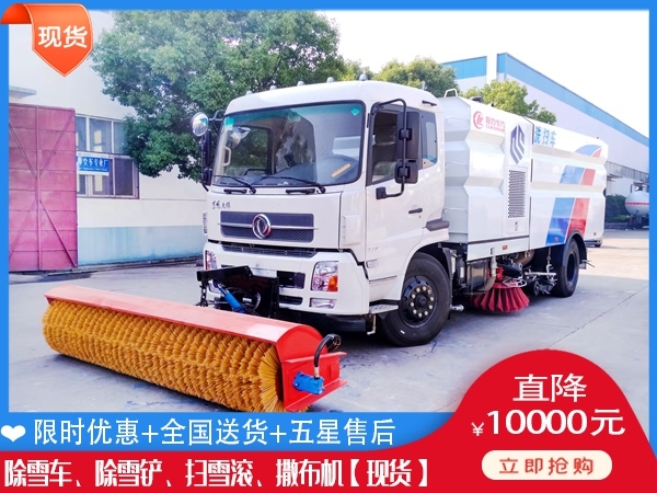 自卸车除雪一体机 道路除雪撒布车