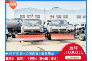 省道清雪设备 融雪设备一般要多少钱