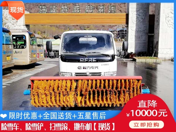 扫雪机哪里生产的好 工程车融雪剂撒布车