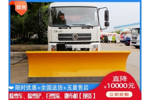 四驱破冰除雪设备 扫雪滚哪里卖