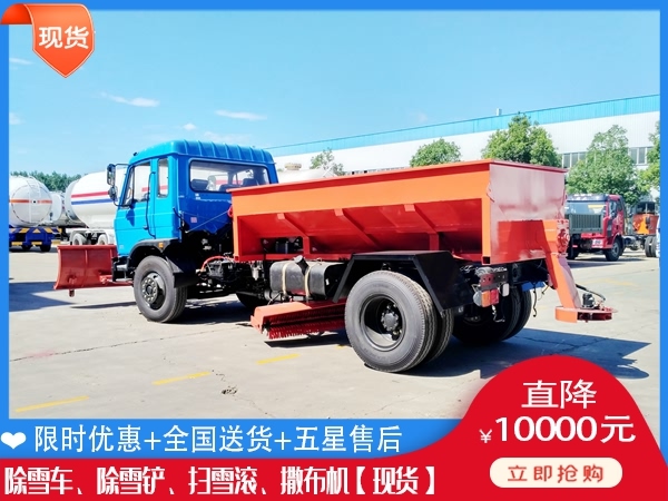 破冰机销售代理 自卸车清扫除雪车