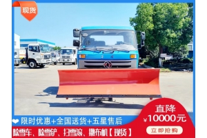 小型抛雪车 清雪机销售厂家