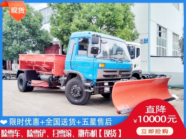 小型抛雪车 清雪机销售厂家