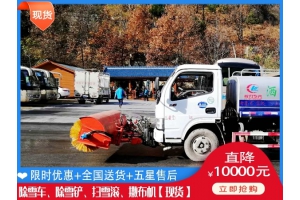 高速除雪滚刷 推雪铲哪个便宜