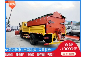 吹雪车需要多钱 除雪破冰车需要多钱