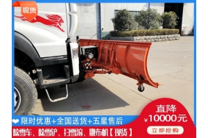 省道除雪破冰设备 融雪洒布机上哪买