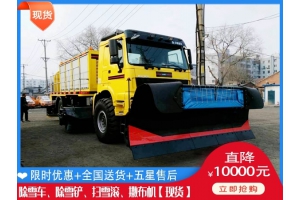 环卫除雪刷 改装除雪刷