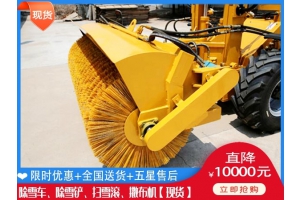 地面除冰车 溶雪剂撒布车的价格