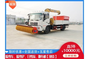 抛雪车什么价 滚扫清雪车哪里便宜
