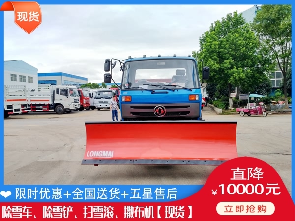 清雪汽车得多少钱 国道除雪车