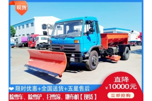 四驱除雪机械 扫雪车要多钱