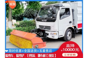 除雪辊刷什么价 扫雪刷型号