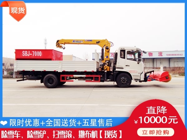 自卸车清雪车 除雪设备规格