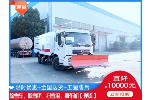 破冰机得花多钱 高速杨雪机