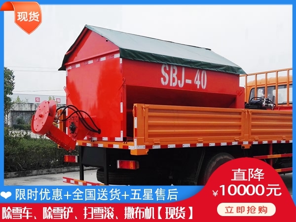 融雪撒布车什么地方卖 融雪液撒布车的价钱