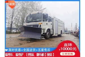 除雪板多少钱一台 除雪设备型号