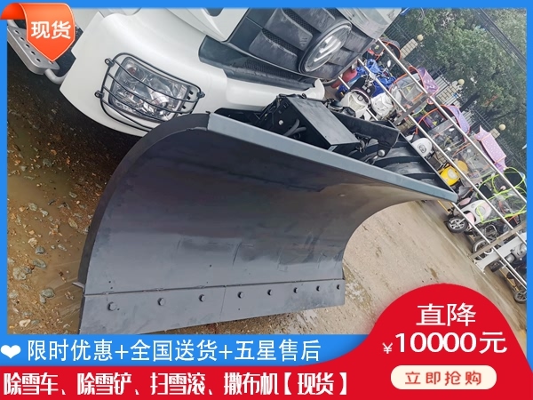 除雪板多少钱一台 除雪设备型号