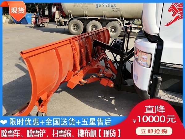 冬季清雪板 盐水溶液洒布车什么地方做