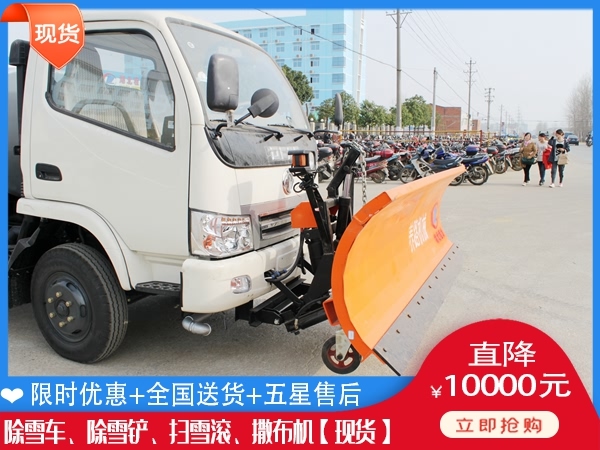 除雪机一般多少钱 铲雪汽车什么地方便宜