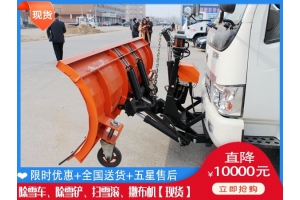 除雪机得花多少钱 破冰除雪设备质量怎么样