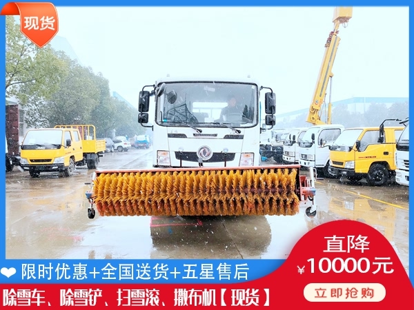 加装破冰除雪设备 清雪机要花多少钱