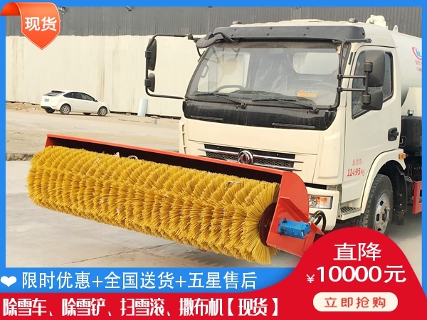 清扫除雪车规格 扫雪设备的价位