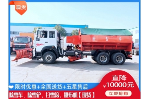 除雪汽车要多少钱 路面盐水溶液洒布车