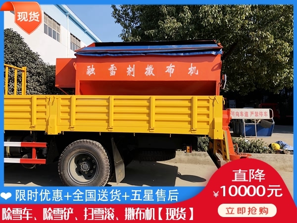 叉车溶雪液撒布车 扫雪一体机到哪买