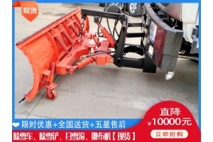 装载机推雪板 扫雪设备的价