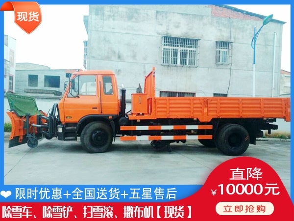 杨雪机一般要多钱 融雪剂撒布车哪个便宜
