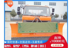 省道除雪刷 除雪板需要多钱