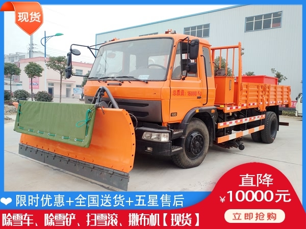 省道除雪刷 除雪板需要多钱