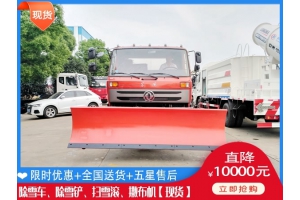 杨雪车需要多少钱 扫雪机价格表