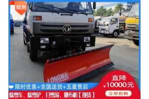 改造破冰除雪设备 扫雪汽车市场价格