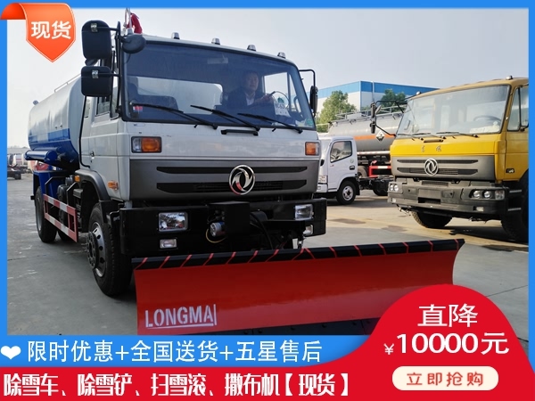 改造破冰除雪设备 扫雪汽车市场价格