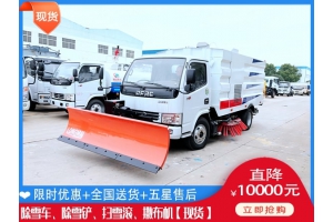 破冰机上哪买 除雪板哪家便宜